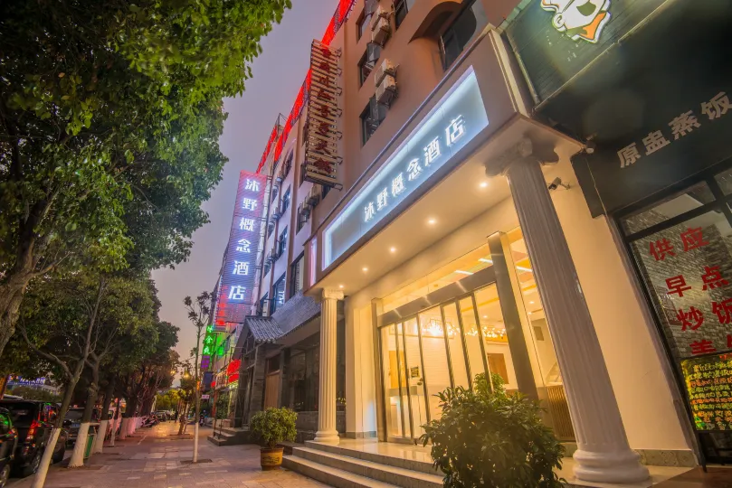 Muye Concept Hotel
