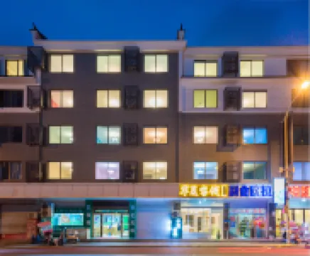 Banxia Inn (Hengdian Mingqing West Road)