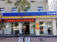 7天连锁酒店(天津汉沽体育场店)