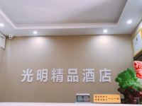 淮南光明大酒店 - 公共区域