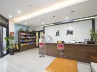 蓝翔酒店(郑州新郑国际机场店) - 公共区域