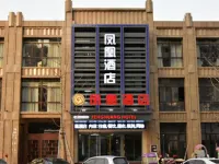 Feng Huang Hotel Hotel a Anyi