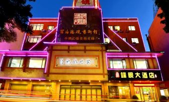 Zhaoqing Duanxu Hotel (Fortune Plaza)