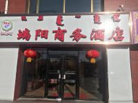 达茂旗端阳商务酒店 - 酒店外部