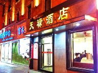 武汉天禄酒店 - 酒店外部