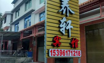 Yiyangxuan Hotel