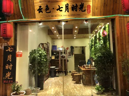 Lijiang cloud color · July time Inn