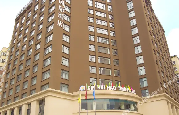 文縣新瑞豪廷國際酒店