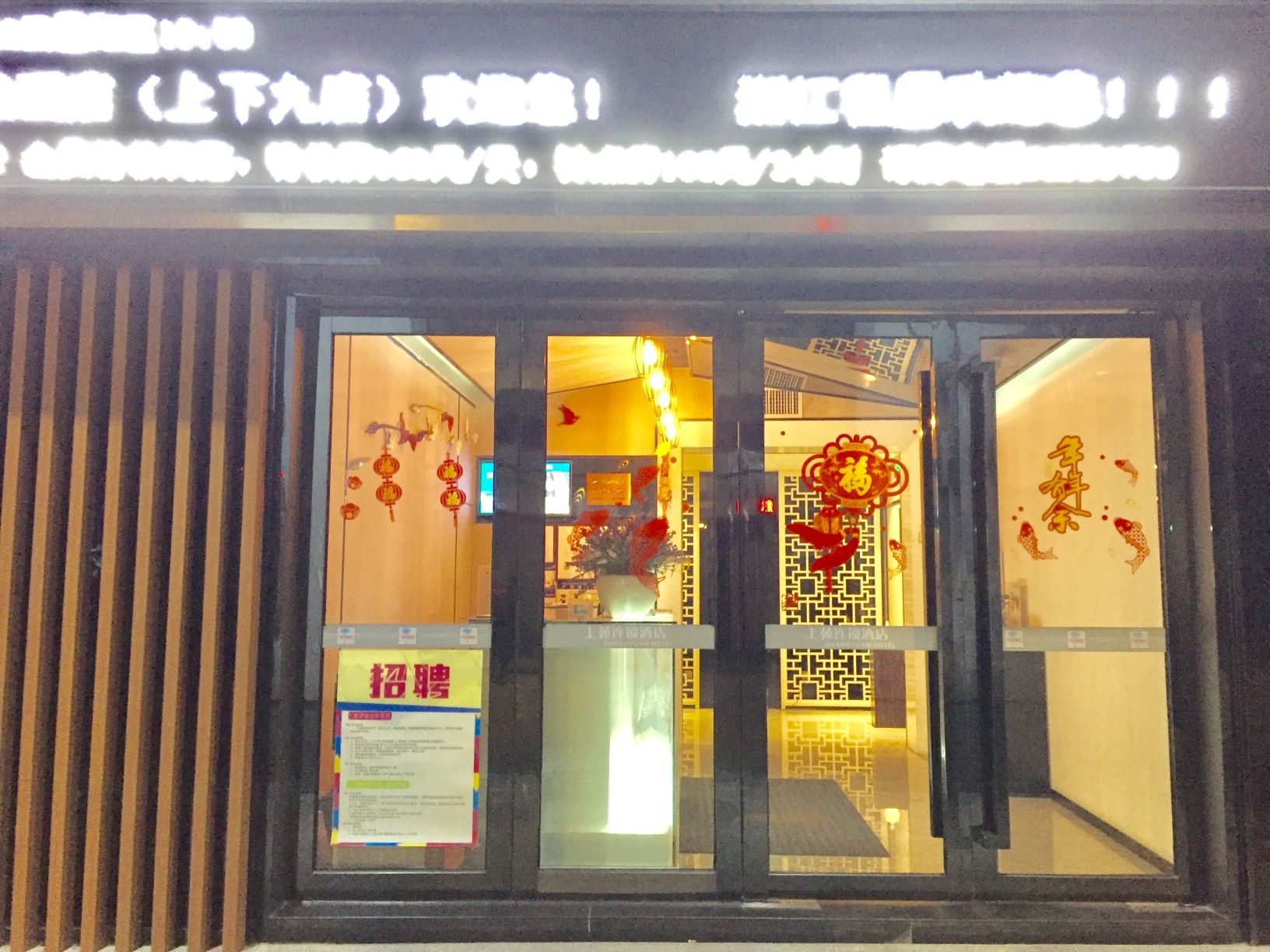 Shangyuan Hotel Chain (Guangzhou Thirteen Factories Yide Road Metro Station) Over view