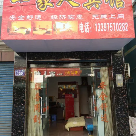 Yiyang Family Hotel