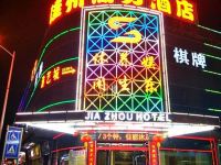 佛山佳州商务酒店 - 酒店外部