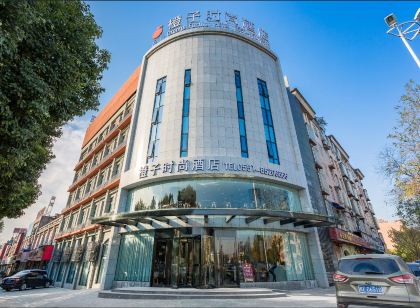 橙子時尚飯店（巢湖火車站店）