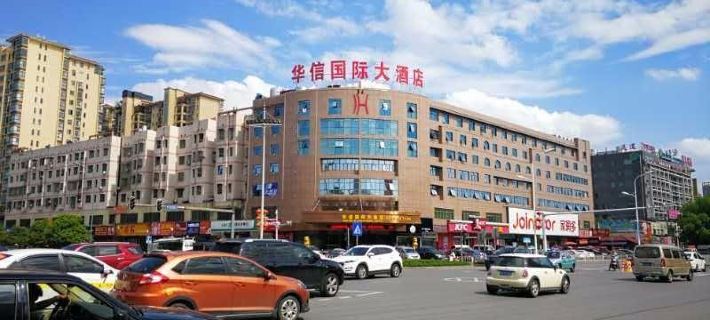 Yiyang Huaxin International Hotel Các khách sạn ở Nghi Xương