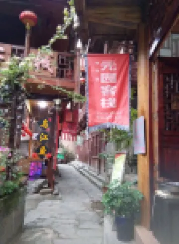 Yuanyuan Inn