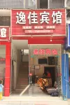 Yijia Homestay (Enshi Railway Station) - Разрешено размещения с домашними животными