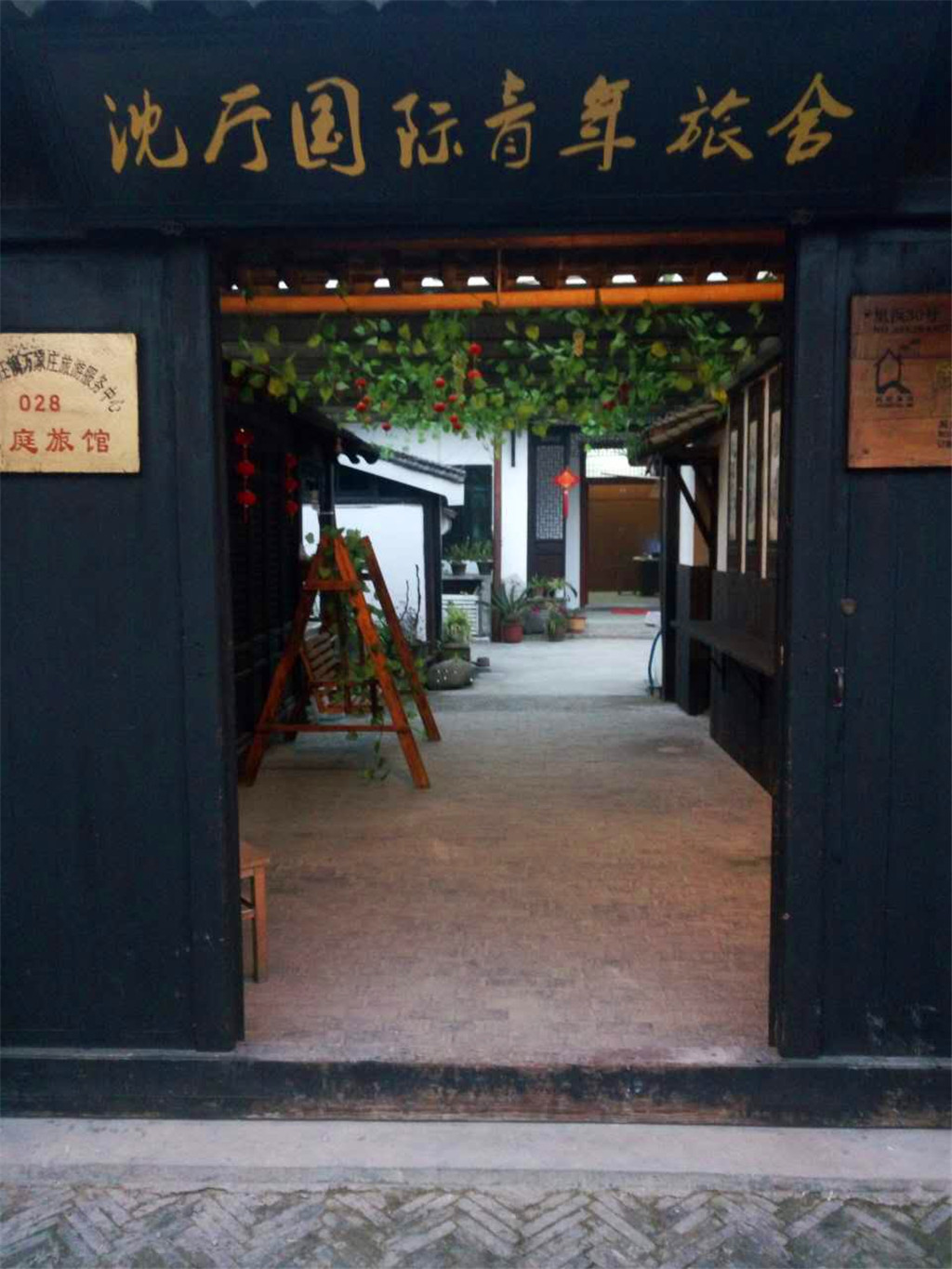 Shenting International Youth Hostel Over view