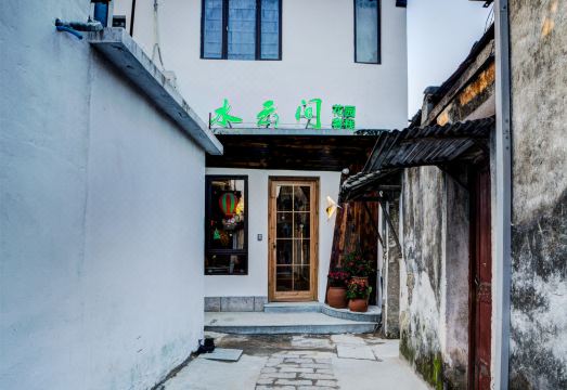 2. 수이위안 젠 퉁..