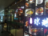 深港酒店公寓(深圳科技园店) - 餐厅