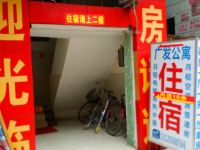 广州广发公寓