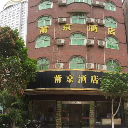 PUJING HOTEL