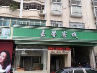 肇庆嘉馨客栈 - 酒店外部