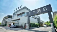 JI Hotel (Shanghai Hongqiao Hub Xujing Beicheng) Отели рядом с достопримечательностью «Международный торговый центр»