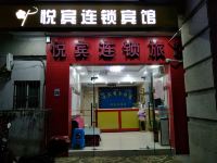 悦宾连锁宾馆(上海松江大学城店) - 酒店外部