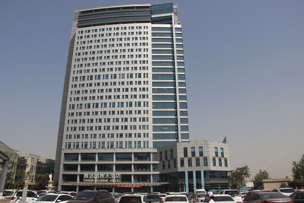 三河燕达国宾酒店