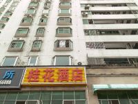 深圳桂花酒店 - 酒店外部