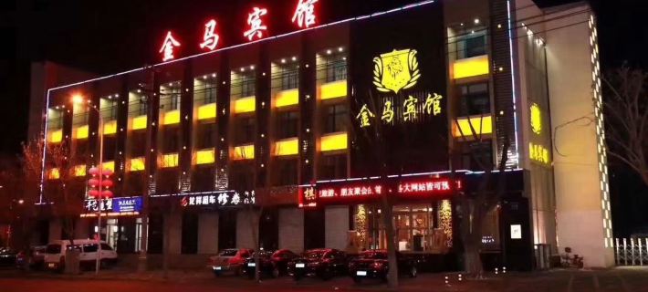 Jinma Hotel Hotel a Qiqihar