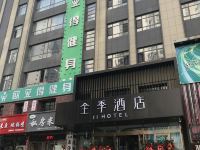 全季酒店(大连星海公园店)