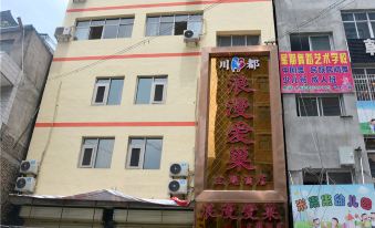 Sichuan Romantic Love Nest Theme Hotel