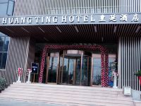 杭州皇廷酒店 - 酒店外部
