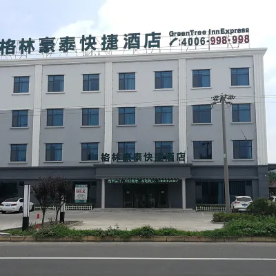 グリーンツリーホテル（膠州市S217陸家村） 膠州玉皇大帝廟周辺のホテル