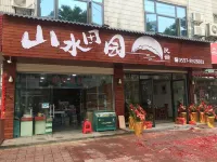 Liancheng Landscape Countryside Homestay - خدمة نقل من وإلى المطار