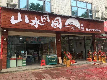 Liancheng Landscape Countryside Homestay