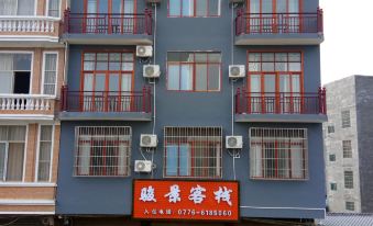 Jingxi Jingjing Inn