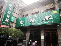 Huayin Laosunjia Inn - Airport Shuttle