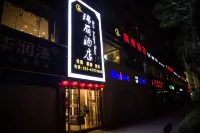 Chongqing Ruili Hotel (Dazu Stone Inscription Cultural Square)