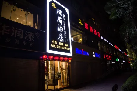 Chongqing Ruili Hotel (Dazu Stone Inscription Cultural Square) Отели рядом с достопримечательностью «Dazu Stone Carving Baoding Mountain Scenic Area - Guiding Service Hall»