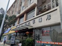 徐州今驿之家酒店(下淀路瑞博医院店) - 酒店外部