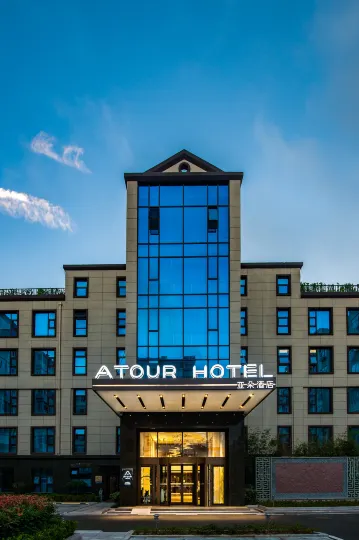Atour Hotel (Qingdao May Fourth Square Yunxiao Road)