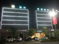 城市便捷酒店(抚州万达广场赣东汽车城店) - 酒店外部
