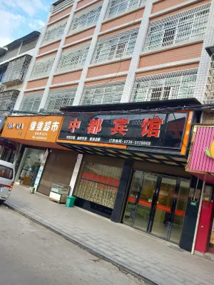 Miluo Zhongdu Hotel