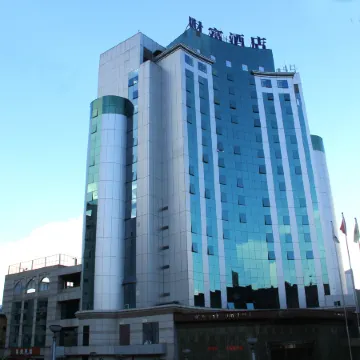 Western Fortune Hotel Nanping