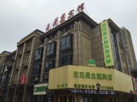 乐8连锁酒店(蚌埠义乌商贸城店) - 酒店外部