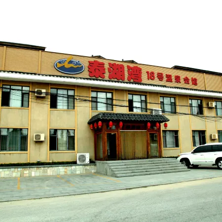 No. 18 Hot Spring Club Hall, Taihuwan Bay, Gaizhou