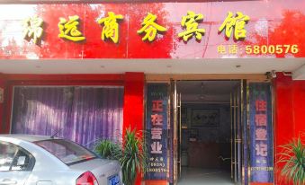 Guanghan Mianyuan Business Hotel