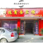 Guanghan Mianyuan Business Hotel