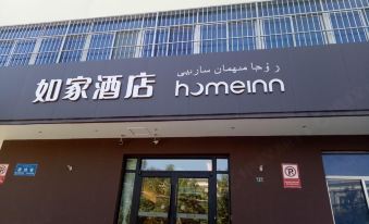 Home Inn (Urumqi Beijing Road Xinjiang Branch of Chinese Academy of Sciences)